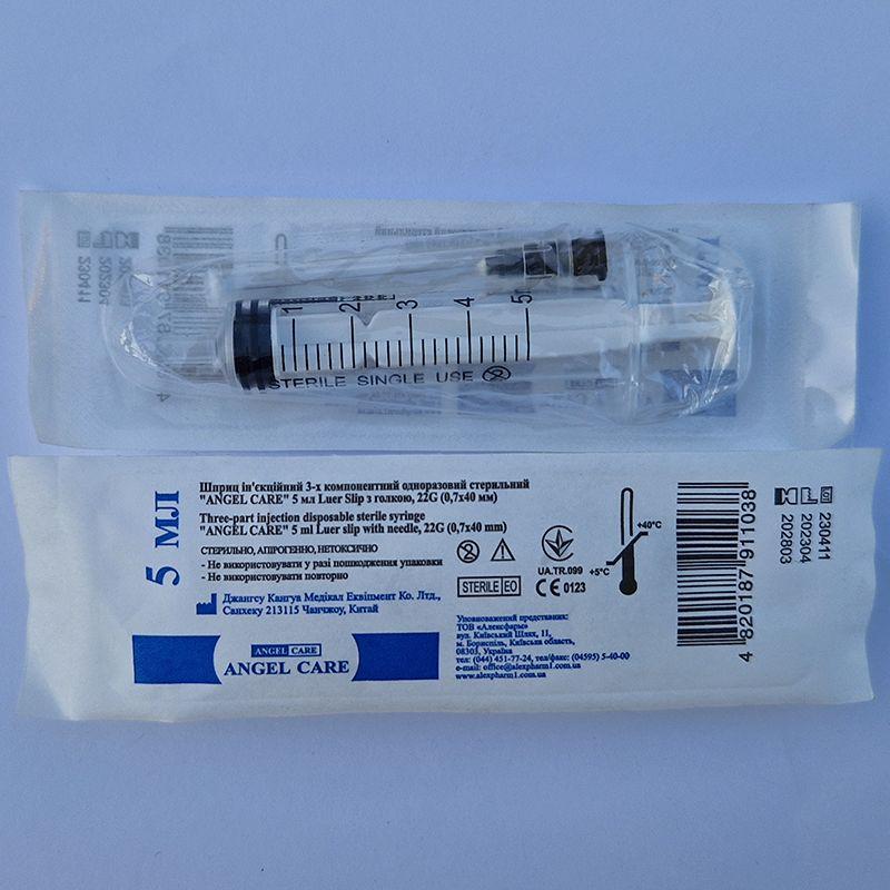 Шприц ін’єкційний 3-х компонентний одноразовий стерильний «ANGEL CARE» 5 мл Luer Slip з голкою, 22G (0,7x40 мм)